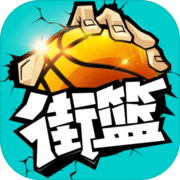  Street basket