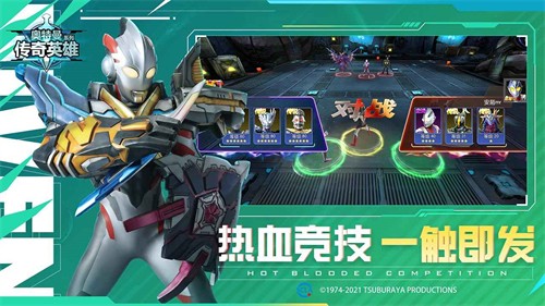 奥特曼传奇英雄无限钻石无限金币破解版截图4