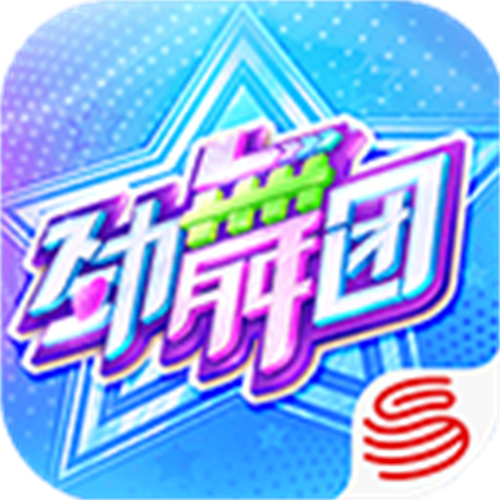  Powerful Dance Times NetEase Edition
