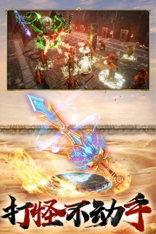 80火龙复古传奇截图3