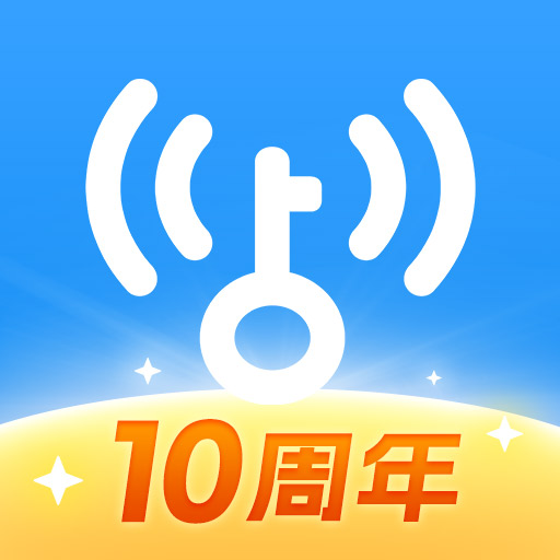 万能钥匙wifi自动解锁下载 万能钥匙wifi自动解锁（V2.9.7）ios版