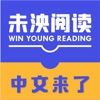 未泱阅读下载 未泱阅读（V8.0.2）95版