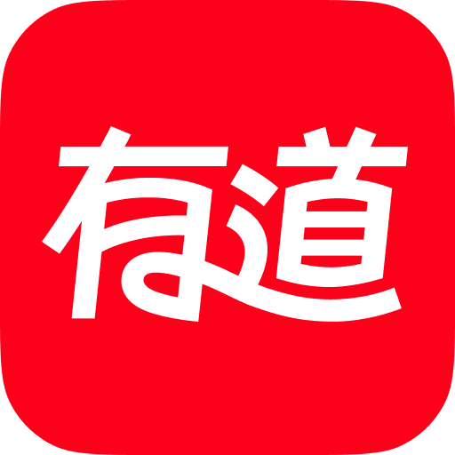 有道翻译词典下载 有道翻译词典（V4.6.6）安卓版
