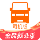 货拉拉司机版下载 货拉拉司机版（V7.3.9）免广告版