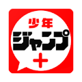 少年jump+下载 少年jump+（V7.4.2）标准版