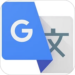 google翻译下载 google翻译（V5.9.2）更新版