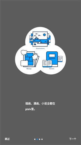 安装界面