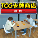  TCG Card Store