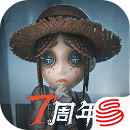 第五人格最新版本