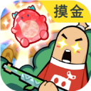 香肠派对体验服 v21.17