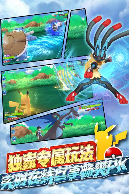 口袋妖怪日月 口袋妖怪日月官网版下载 攻略 开服表 安卓版ios版下载 趣趣手游网