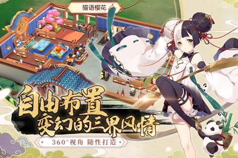 妖之食肆 妖之食肆官网版预约 最新版 攻略 趣趣手游网