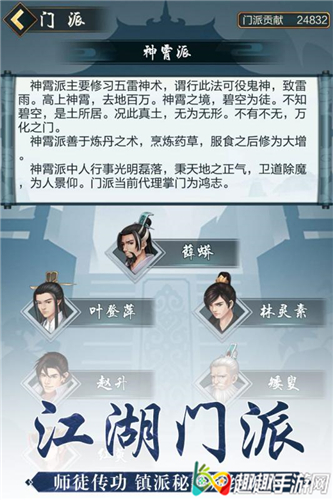 道友挂机吗仙途居成就一览 清欢网