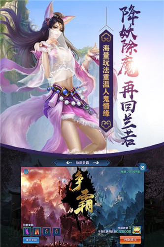 仙魔道神手游 仙魔道神游戏安卓版下载v1 0 0 1 趣趣手游网