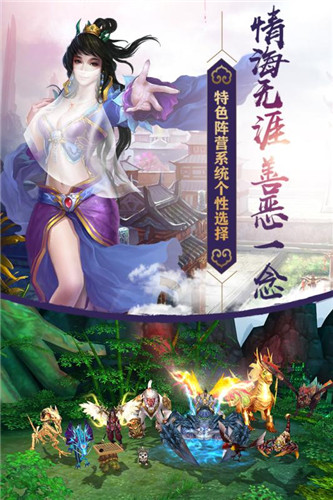 仙魔道神手游 仙魔道神游戏安卓版下载v1 0 0 1 趣趣手游网