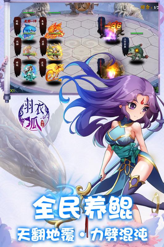 羽衣狐传说 羽衣狐传说官网版预约 最新版 攻略 趣趣手游网