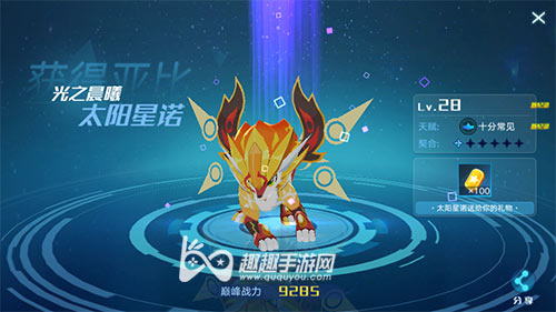 奥拉星手游星诺亚比在哪能得到 抓取星诺方法