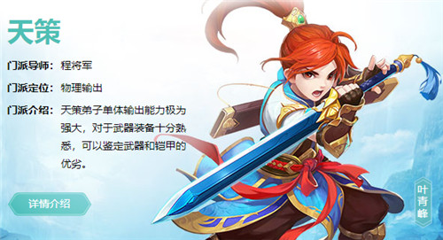 神武4平民门派推荐 哪些职业不花钱