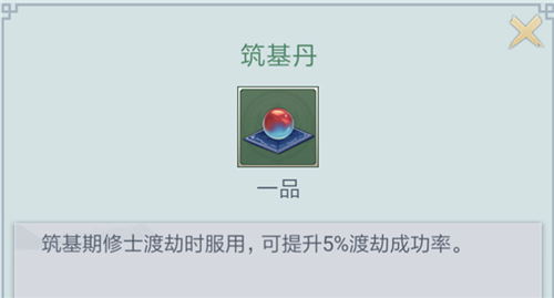 修真模拟器筑基分为几阶 丹方材料介绍