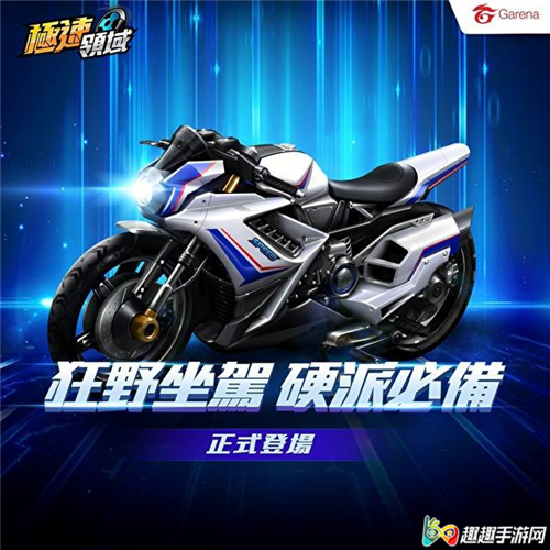 极速领域手游下载 Garena极速领域手游v1 13 0 17849 趣趣手游网