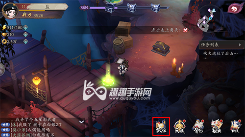 长安幻世绘七星剑怎么卸下苍梧林任务解答 趣趣手游网