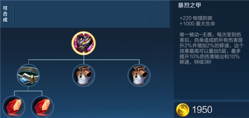 王者荣耀中的不祥征兆和暴烈之甲都属于物防装,前者的效果是减敌人