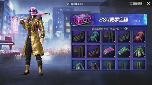 和平精英ss4赛季宝箱有哪些皮肤 诡娃娃系列皮肤介绍