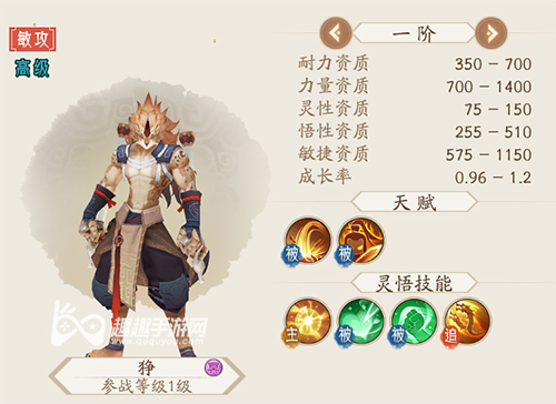 轩辕剑龙舞云山狰怎么合成狰炼妖配方介绍 趣趣手游网