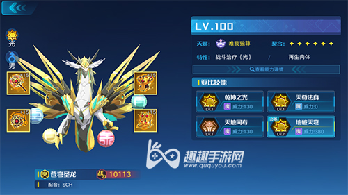 游戏攻略 奥拉星    苍穹圣龙特性:点击进入    苍穹圣龙装备:点击