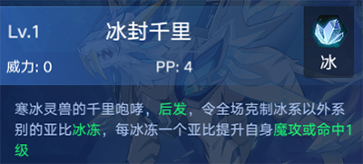 奥拉星手游白虎技能和背景故事介绍冰系神兽的实力- 趣趣手游网