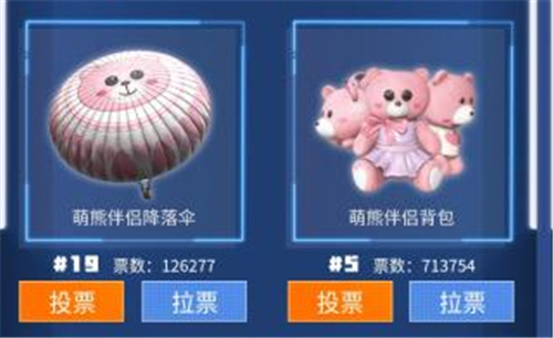 和平精英返场皮肤背包是哪个 返场皮肤内容一览