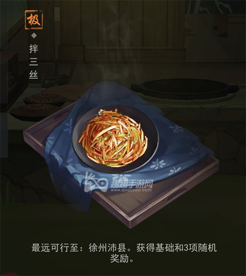 江湖悠悠青椒能做什么菜 需要青椒的食物配方