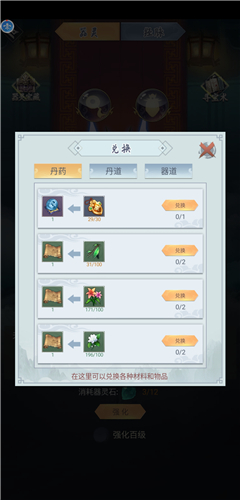 修真模拟器器灵石怎么获得 获取途径汇总