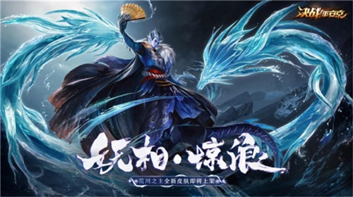 决战平安京荒川之主大妖皮肤怎么样 特效性价比分析