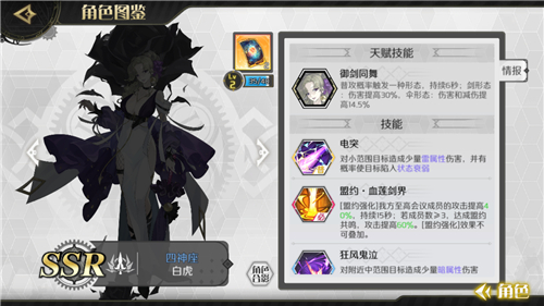 造物法则2白虎怎么样值不值得抽 趣趣手游网