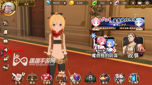 从零开始的异世界生活游客账号怎么绑定手机教程 趣趣手游网