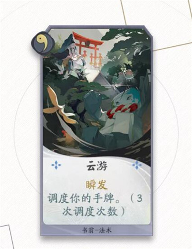 阴阳师百闻牌书翁特点分析 搭配什么式神比较强 - 第2张