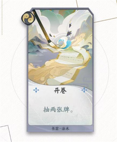 阴阳师百闻牌书翁特点分析 搭配什么式神比较强 - 第3张