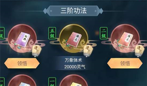 游戏攻略 修真模拟器  总而言之功法残页无法进行合成,直接学习就能够