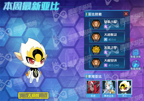 奥拉星手游太二值得练吗 上古系亚比太二培养解读