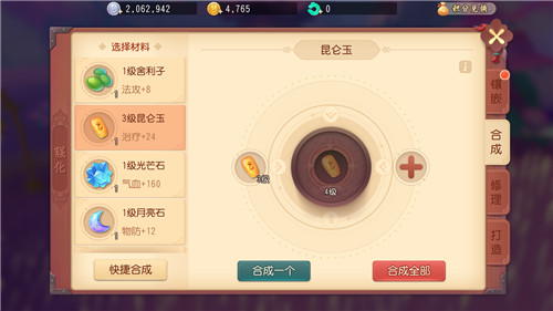 梦幻西游三维版普陀山带什么宝石 普陀最佳宝石镶嵌方法