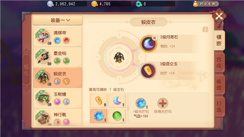 梦幻西游三维版普陀山带什么宝石 普陀最佳宝石镶嵌方法