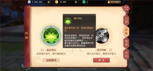 梦幻西游三维版普陀山带什么宝石 普陀最佳宝石镶嵌方法