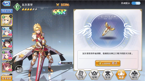 启源女神神器怎么激活 获得解锁条件解析