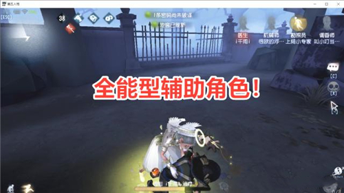 第五人格郵差技能介紹 新求生者技能效果詳解 - 第2張