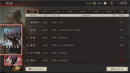 三国志战略版赵云单刷5级地攻略单刷需要多少兵力 趣趣手游网