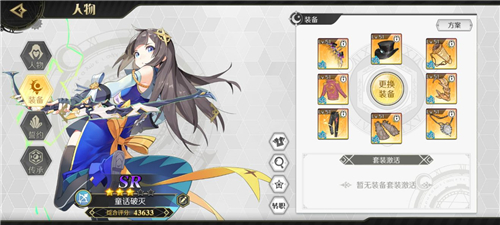 造物法则2元素弓技能搭配攻略 冥带什么装备好