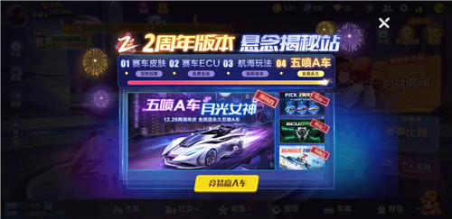 qq飞车手游月光女神强度分析 全民免费永久5喷车厉害吗