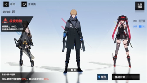 战双帕弥什主线4 2怎么打自爆感染体应对方法介绍 趣趣手游网