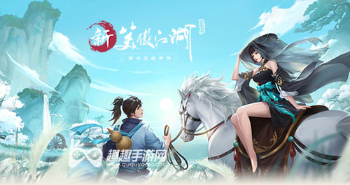 新笑傲江湖手游武当华山哪个强 谁才是亲儿子职业